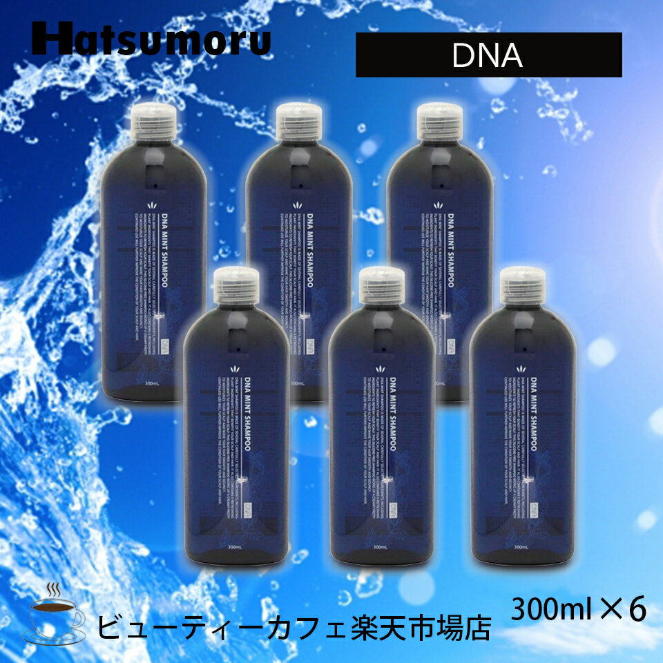 【ハツモール 】DNA ミントシャンプー 300ml 6本セット シャンプー リラックス リフレッシュ メントール 美髪 頭皮ケア メンズ ストレスフリー ノンシリコン ヒアルロン酸 ペパーミント 保湿 低刺激 シリコンフリー レディース Hatsumoru コスメ 女性用 男性用 抜け毛 薄毛