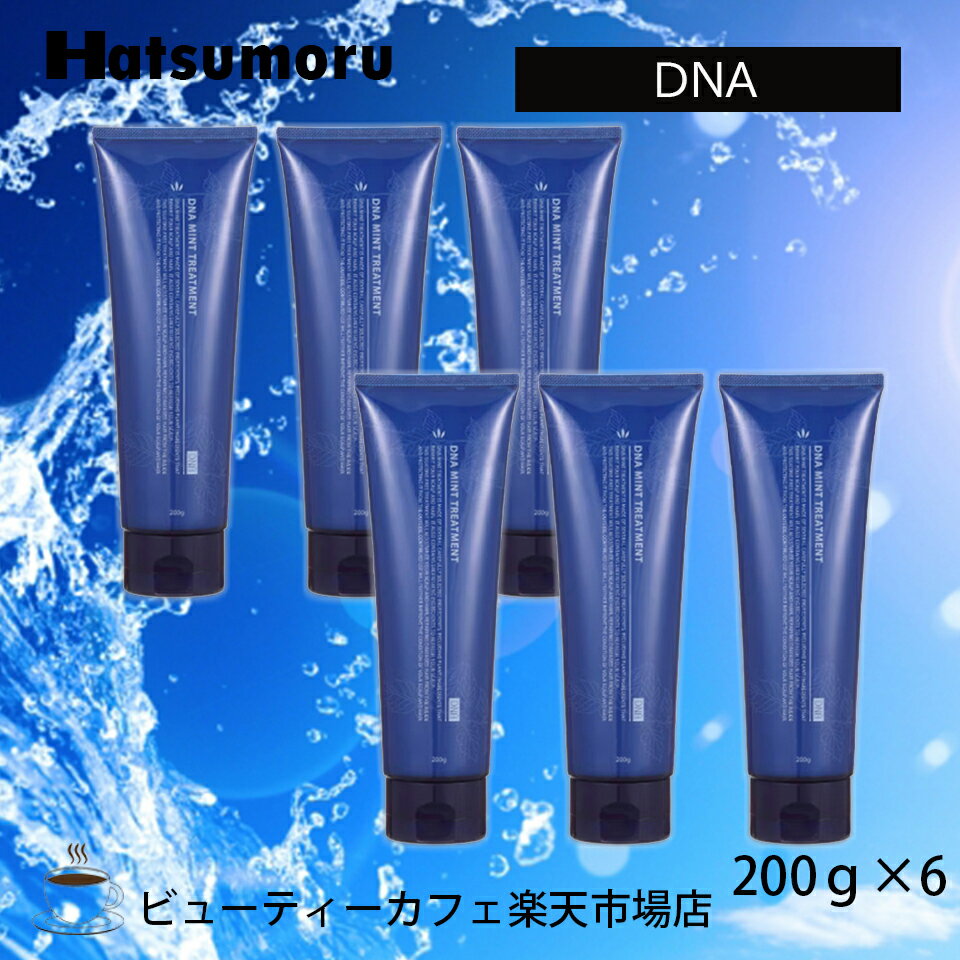 【ハツモール 】DNA ミントトリートメント 200g 6本セットリラックス リフレッシュ メントール 美髪 頭皮ケア メンズ ストレスフリー ノンシリコン ヒアルロン酸 ペパーミント 保湿 低刺激 シリコンフリー レディース Hatsumoru コスメ 女性用 男性用 抜け毛 薄毛
