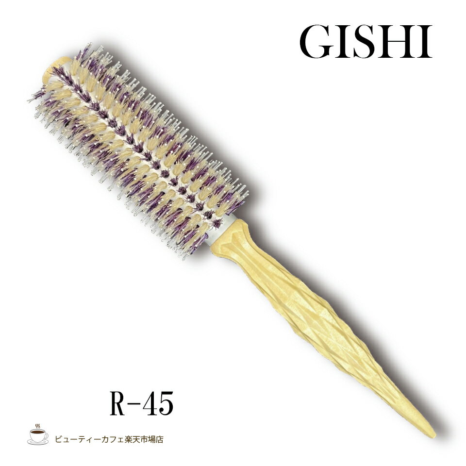Rakuten - 【正規品】GISHIロールブラシ R-45 日本製ナイロン 猪毛 耐熱220度 プロ専用 美容室理容室専売品 ブロー 抜け感