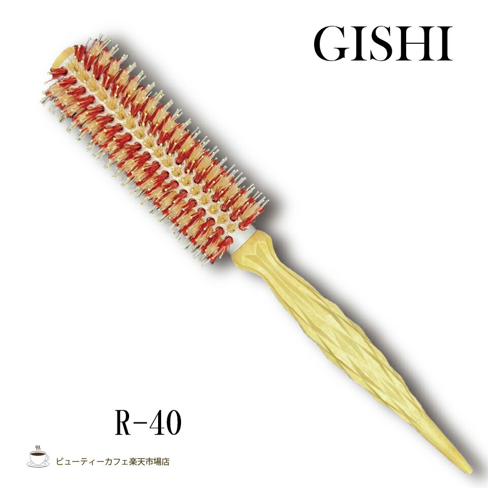 Rakuten - 【正規品】GISHIロールブラシ R-40 日本製ナイロン 猪毛 耐熱220度 プロ専用 美容室理容室専売品 ブロー 抜け感
