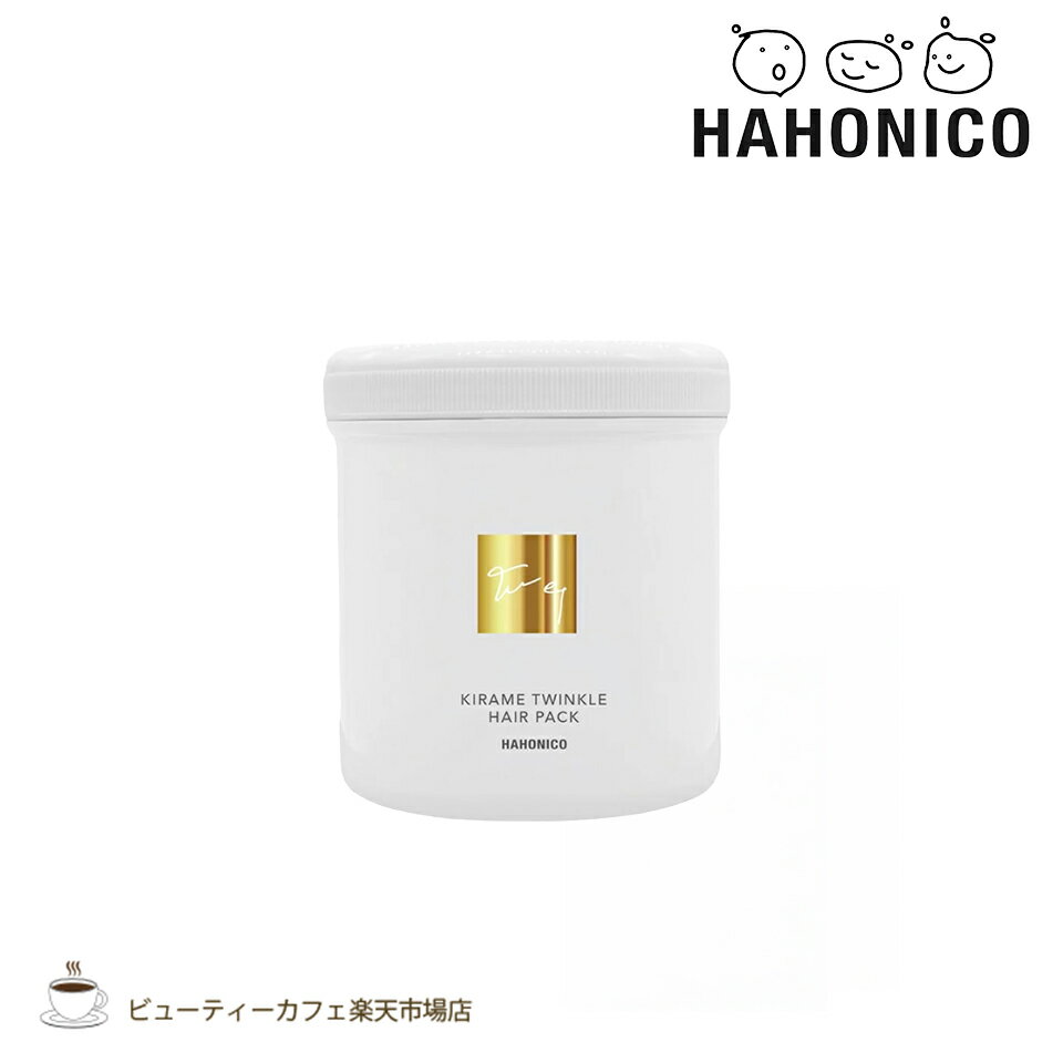 樂天商城 - 【送料無料】【正規品】ハホニコ キラメトゥインクルトリートメント 500グラム KIRAME TWINKLE seriesダメージケア サロン専売品 美容室専売品