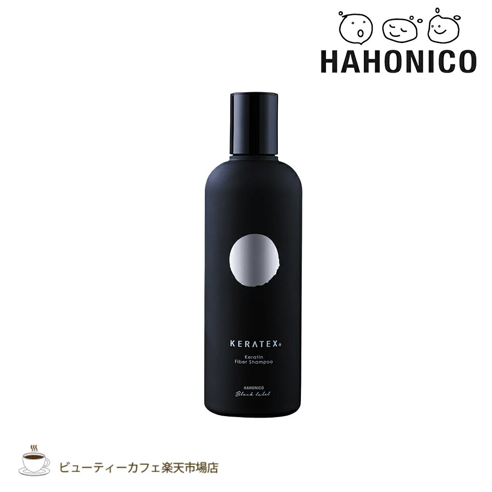 Rakuten - 【正規品】ハホニコ ケラテックス ファイバーシャンプー300ミリ KERATEX series black label