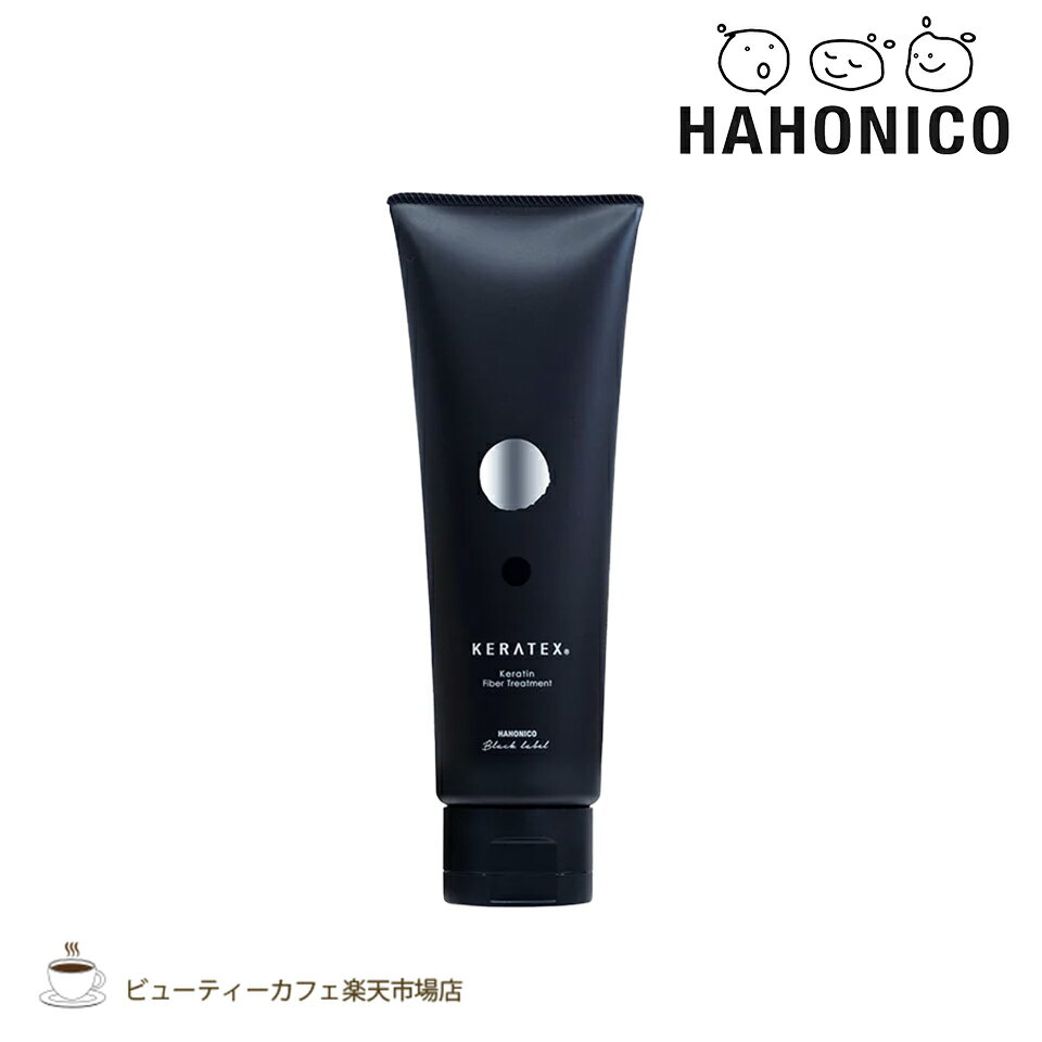 樂天商城 - 【正規品】ハホニコ ケラテックス ファイバートリートメント 250グラム KERATEX series black label