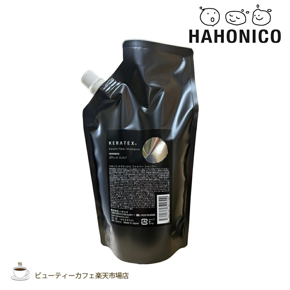 樂天商城 - 【送料無料】【正規品】ハホニコ ケラテックス ファイバーシャンプー 500ミリ KERATEX series black label