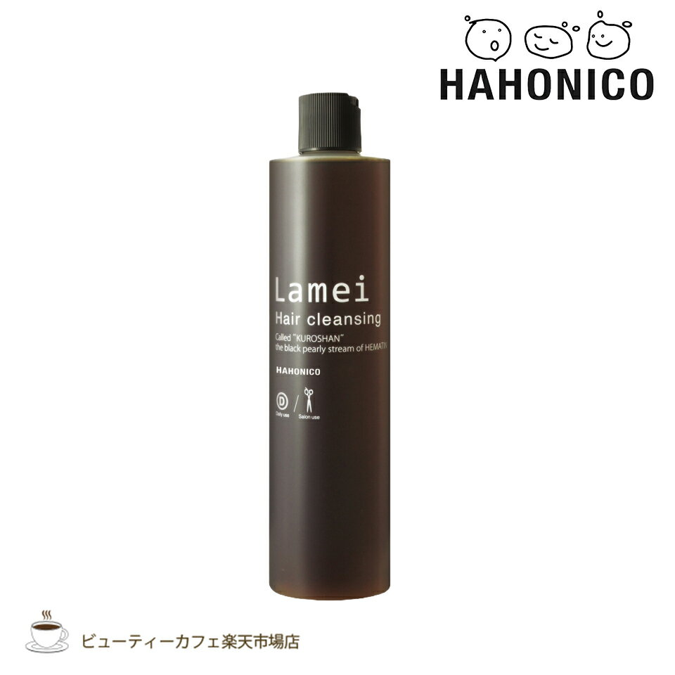 【正規品】ハホニコ プロ ラメイヘアクレンジング 400ミリ HAHONICO PRO ダメージ 退色防止 保湿 しっとり 薬害除去