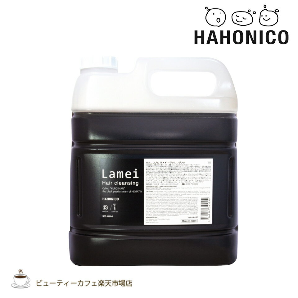 樂天商城 - 【送料無料】【正規品】ハホニコプロ ラメイヘアクレンジング 4000ミリ HAHONICO PRO ダメージ 退色防止 保湿 しっとり