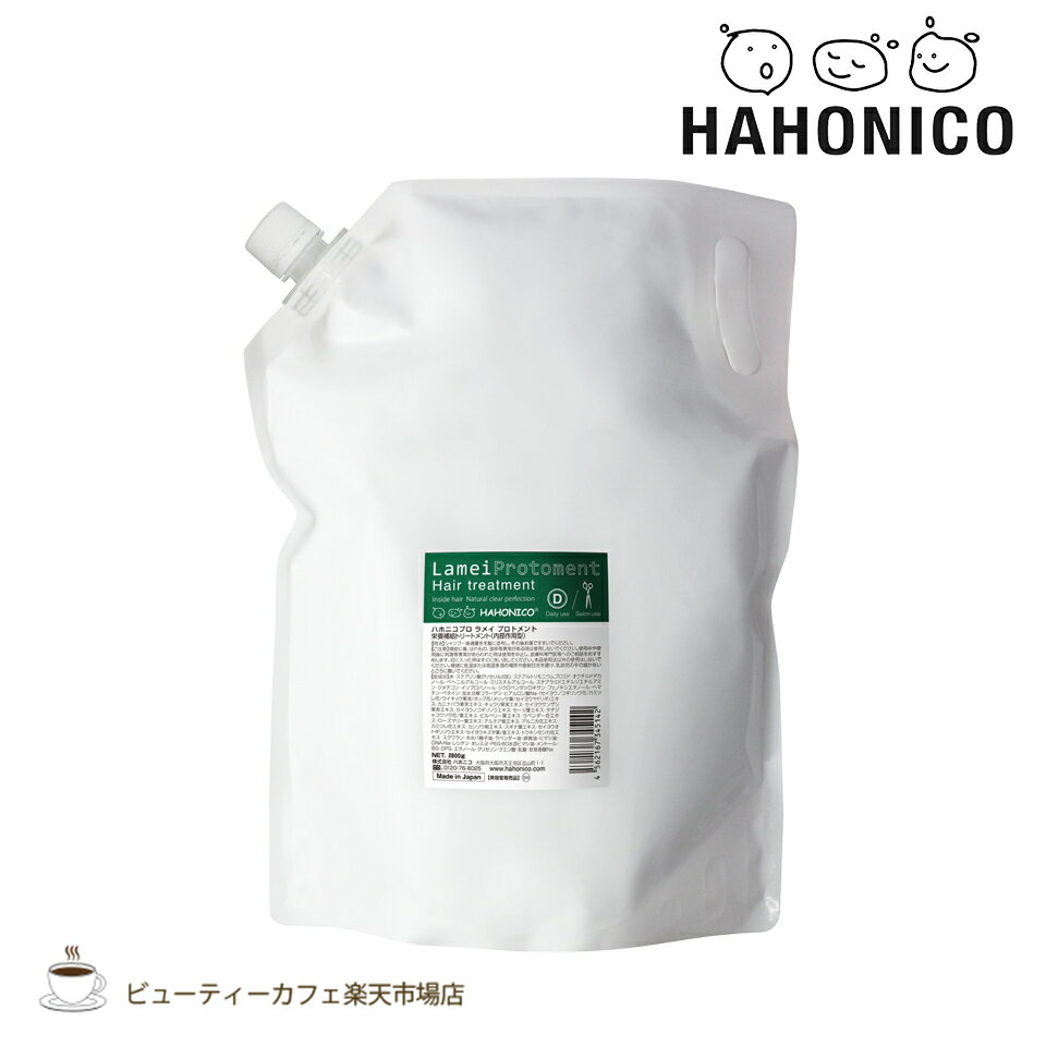 樂天商城 - 【送料無料】【正規品】ハホニコプロ ラメイ プロトメント a 16000グラム HAHONICO ダメージ軽減 保湿 ヒアルロン酸 コラーゲン トリートメント ヘマ千チン 薬害除去