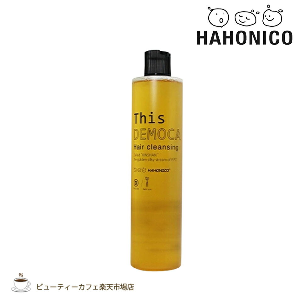 【正規品】ハホニコプロ ディスデモカ ヘアクレンジング400ミリ HAHONICO PRO ダメージ 補充 高濃度