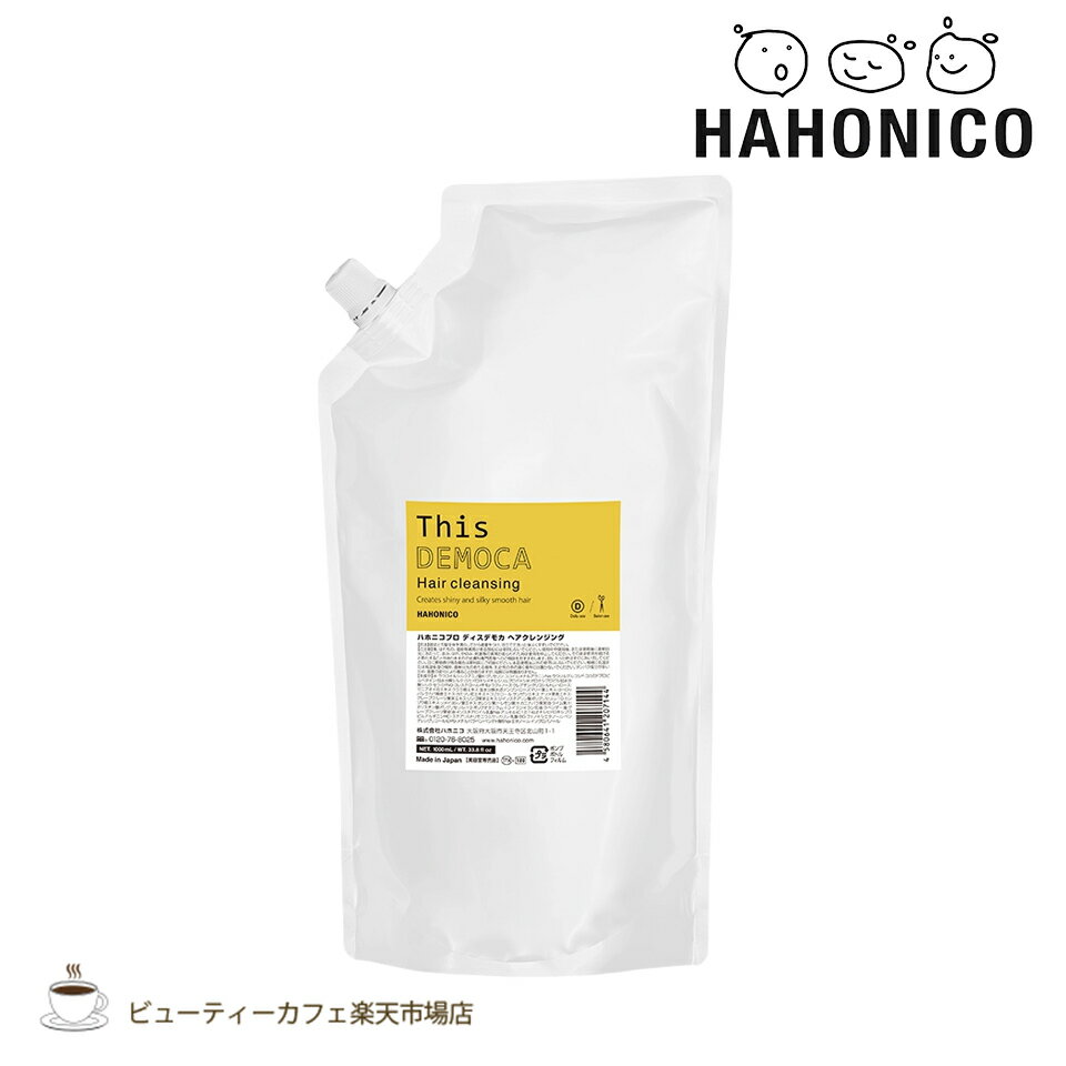 樂天商城 - 【送料無料】【正規品】ハホニコプロ ディスデモカ ヘアクレンジング400ミリ HAHONICO PRO ダメージ 補充 高濃度