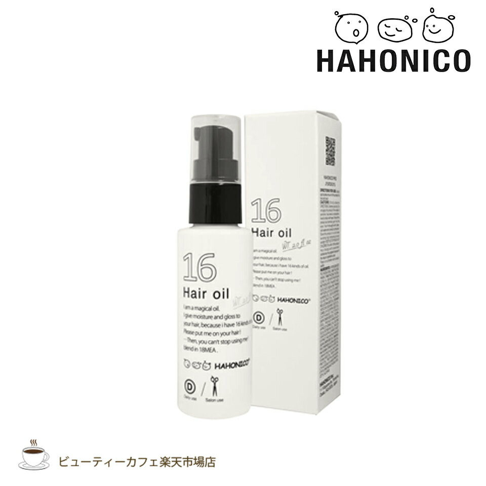 樂天商城 - 【正規品】ハホニコプロジュウロクユ60ミリ サラサラしっとり ダメージケア サロン専用 美容室専売品 十六油 天然由来