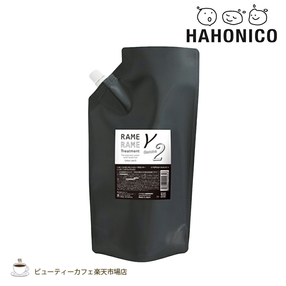 【正規品】ハホニコ ザ ラメラメイオンチェンジャー ザ ・ガンマ ー1000ml 詰め替え 美容室 ヘアケア 液晶 保湿 美容室専売品 美容師がお勧め サロン専売品 ダメージケア サロンの仕上がりをご家庭で 枝毛 切れ毛 褪色防止 HAHONICO ハホニカ ラメラ キラメ