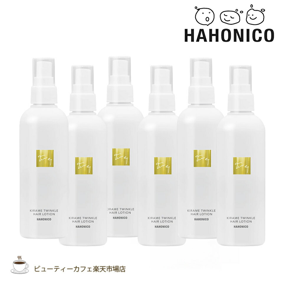 樂天商城 - 【正規品】ハホニコ キラメトゥインクルヘアローションa 240ミリ 6本セット KIRAME TWINKLE series ホームケア ツヤ ダメージケア