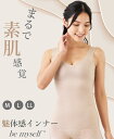 be myself 魅体感シェイパー 無地(M~LL) / ボディメイク バストメイク 引き締め 伸縮性 補正下着 素肌感覚 スタイルアップ 着圧コントロール