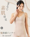 be myself 魅体感シェイパー 無地(3L) / ボディメイク バストメイク 引き締め 伸縮性 補正下着 素肌感覚 スタイルアップ 着圧コントロール