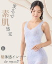 be myself 魅体感シェイパー Flower(3L) / ボディメイク バストメイク 引き締め 伸縮性 補正下着 素肌感覚 スタイルアップ 着圧コントロール