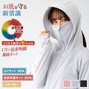 【新発売】肌を守る新常識 UVと近赤外線をWでカット!着るセラピスト UV パーカー UPF50+吸水速乾 レディース UVカット長袖 指穴 髪穴つき ラッシュ...