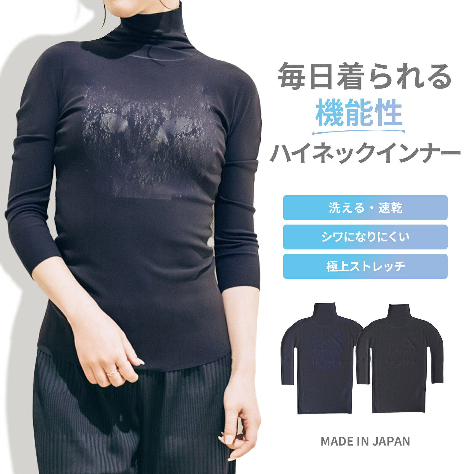 【web限定 20％OFF】mash mania プリモーディアル ハイネックインナー 猫【送料無料】/レディース 日本製 洗える 手洗い可 柄 ニット調 五分袖 カットできるハイネック 丸首 ブラック ネイビー マッシュマニア