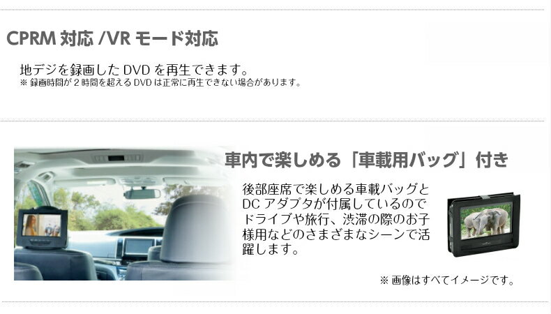 ポータブルDVDプレーヤー ワイド液晶10.1インチ 61万画素 USBメモリー SDカード 車載用バッグ付き カーアダプター付き VERTEX ヴァーテックス【送料無料】【あす楽対応】【コンビニ受取対応商品】