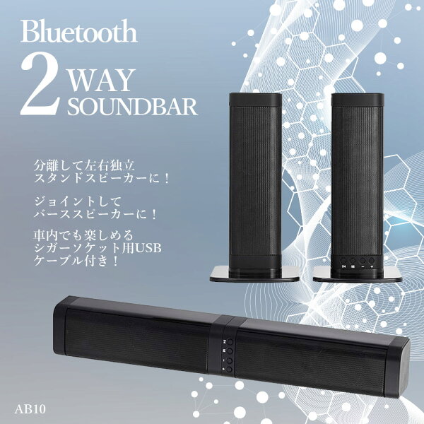 サウンドバー Bluetooth5 0 みんな探してる人気モノ サウンドバー Bluetooth5 0 Tv オーディオ カメラ サウンドバー Bluetooth5 0 みんな探してる人気モノ サウンドバー Bluetooth5 0 Tv オーディオ カメラ