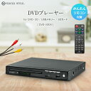 DVDプレーヤー 再生専用 テレビ 接続 安い 新生活 シンプル機能で簡単らくらく操作 再生専用で使いやすい!人気の黒 ブラック DVD-V305BK VERT...