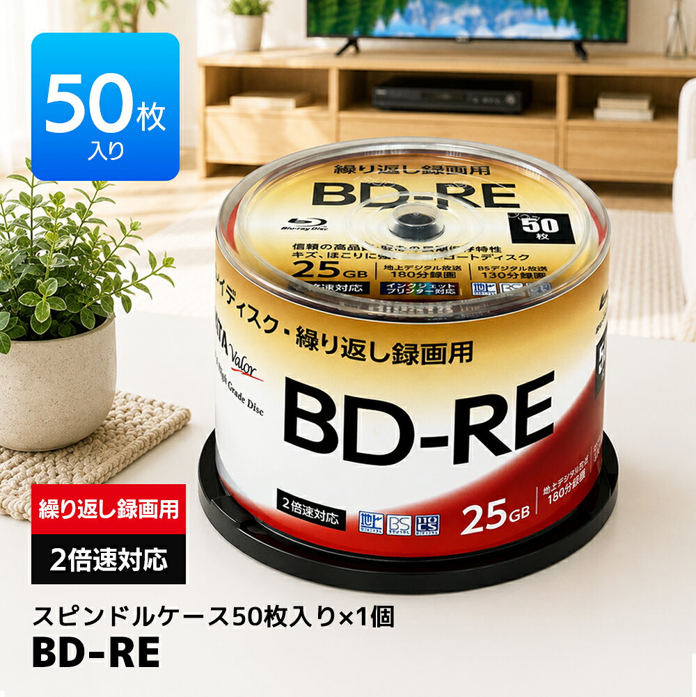 RIDATA RVBE130PWA2X.50S [BD-RE 2�{�� 50���g]