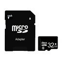 【5/1限定 最大ポイント13倍】SDカード 32GB microSDHCメモリーカード SD変換アダプタ付 CLASS10 クラス10 UHS-1対応 マイクロSD