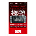 Nintendo Switch用 液晶保護フィルム 極強 光沢ガラス 硬度9H 0.33mm 飛散防止 日本製ガラス ALG-NSKGF3 アローン ニンテンド...