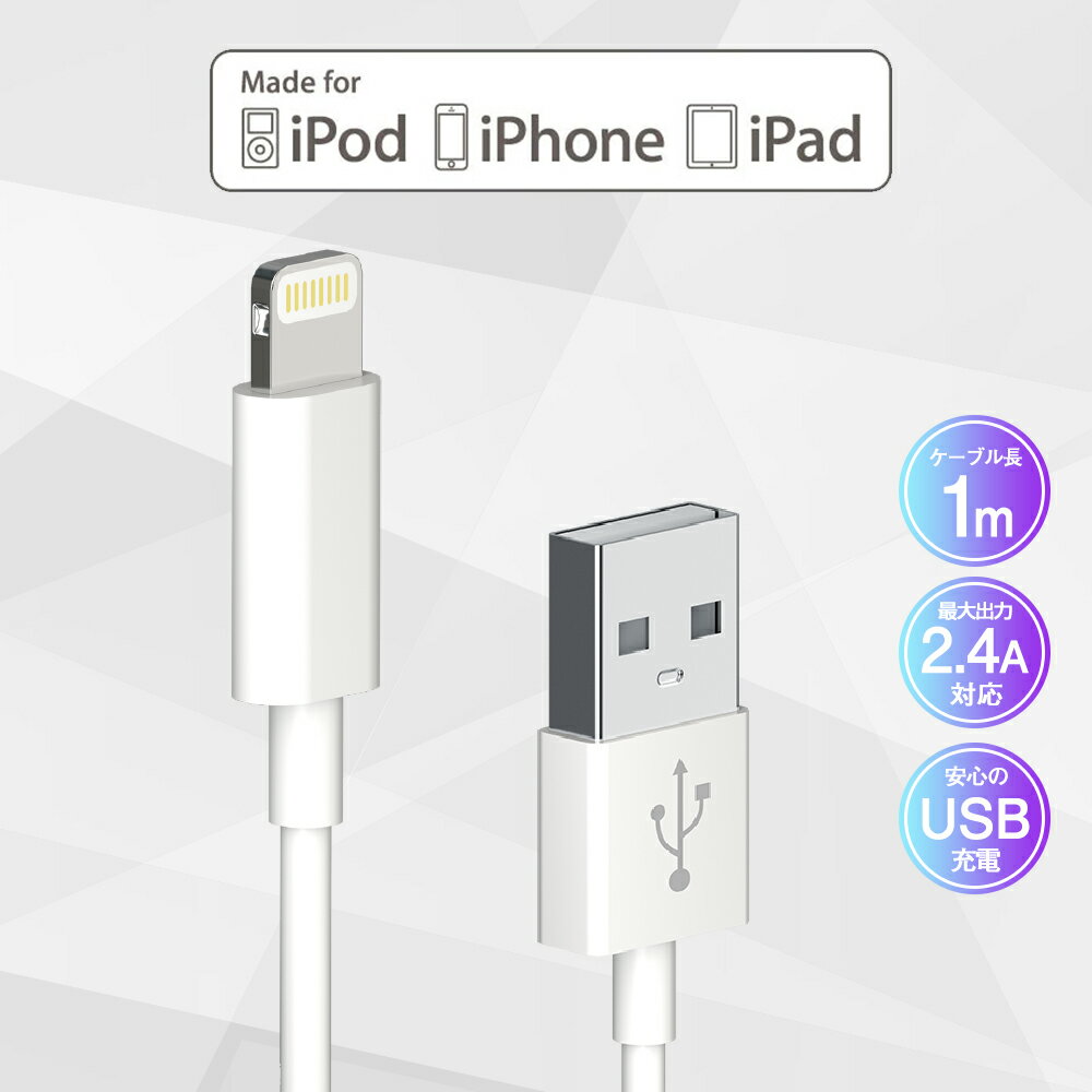 【マラソン期間限定P5倍】appleライセンス商品 充電ケーブル ライトニングケーブル lightning iPhone iPod 2.4A 急速充電 12 Pro Max mini 11 X 8 7 V-AP11 VERTEX ヴァーテックス