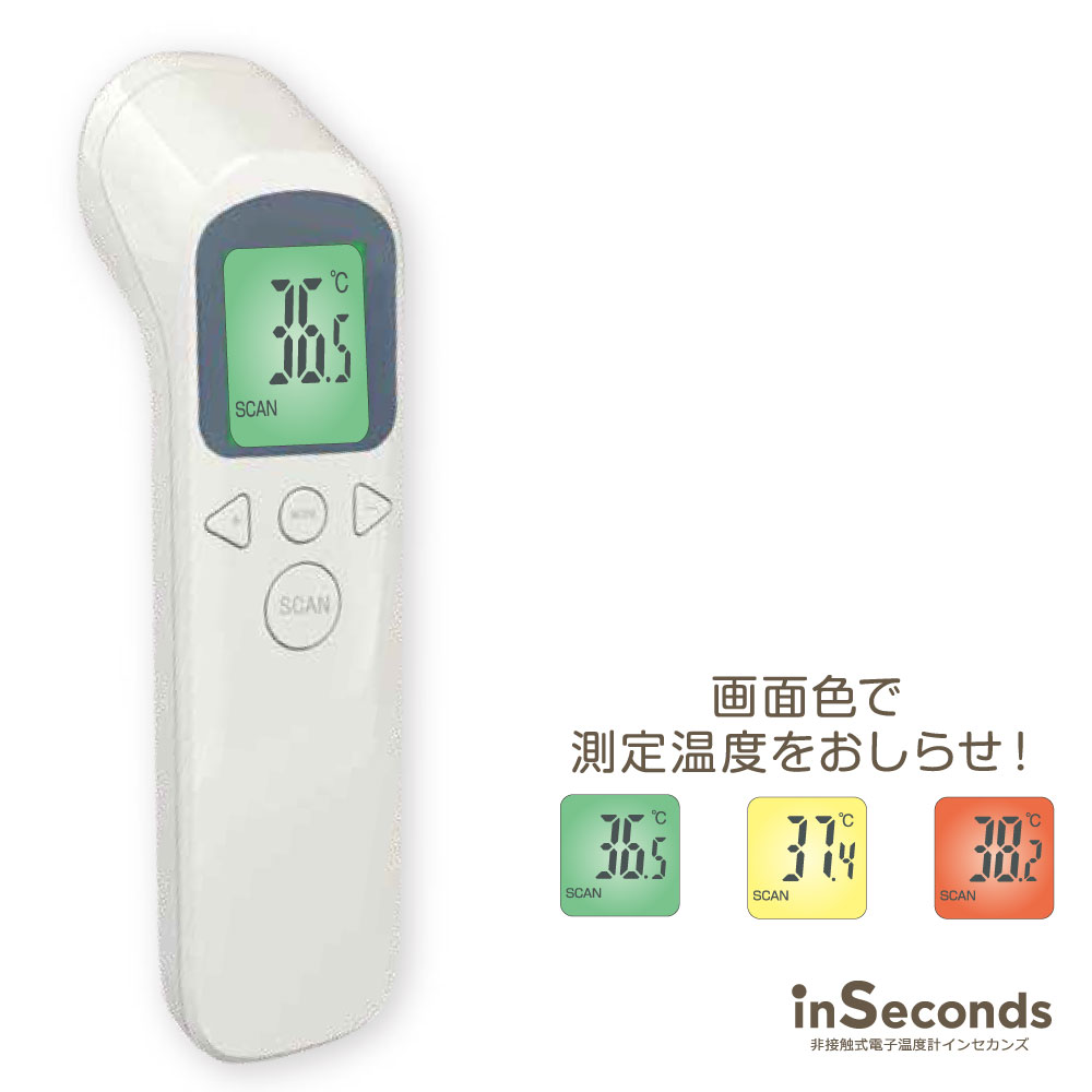 ヨドバシ 非 接触 体温計