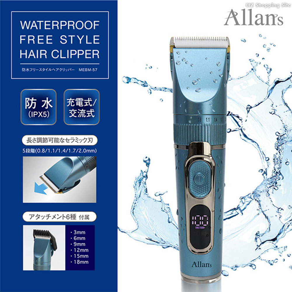 バリカン 散髪 防水 メンズ 子供 USB充電 [ ヘアクリッパー MEBM-57 6種アタッチメント付 ] IPX5 水洗い セラミック刃 長さ調節可能 安全ロック 簡単 家庭用 マクロス 母の日のサムネイル