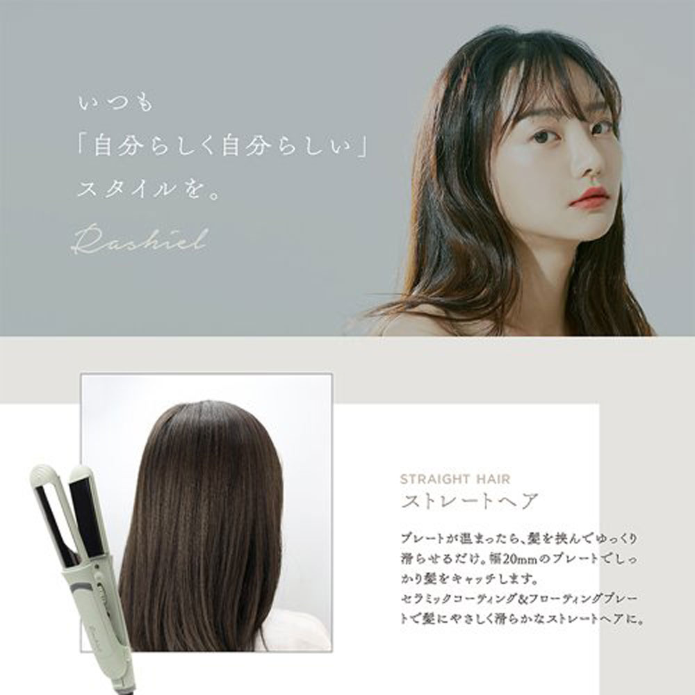 ストレートアイロン [ セラミックストレート＆カールアイロン MEBL-144 ] ヘアアイ...