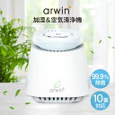 【マラソン期間限定P5倍】空気清浄機 加湿器 卓上 コンパクト 10畳 [ arwin USB加湿空気清浄機 AAP-K9 LEDライト付き 容量 180ml ...