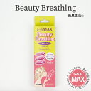 健康 美容 トレーニング [長息生活 Beauty Breathing レベルM