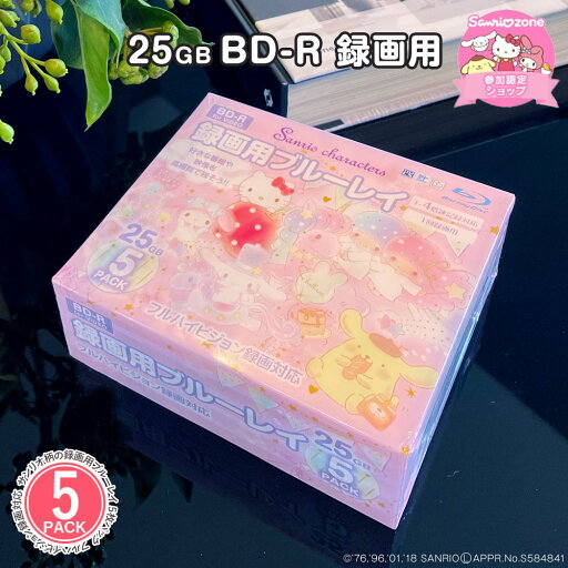 【サンリオキャラクターズ】【記録メディア ブランクメディア 】 キャラクター ブルーレイディスク フルハイビジョン録画対応 ブルーレイディスク Blu-ray Disc 1回録画用 5枚 【サンリオキャラクターズ】【記録メディア ブランクメディア 】 キャラクター ブルーレイディスク フルハイビジョン録画対応 ブルーレイディスク Blu-ray Disc 1回録画用 5枚