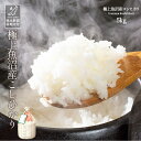 【マラソン期間限定P5倍】米 お米 5kg 送料無料 新潟県 極上魚沼産 コシヒカリ こしひかり 白米 令和6年産【産地直送】ギフト 贈答 お歳暮 お中元