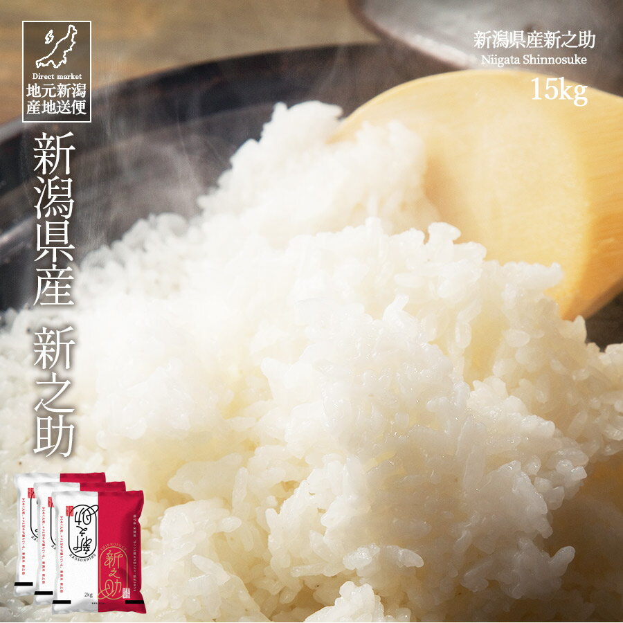 米 お米 15kg 送料無料 