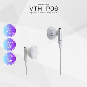 イヤホン 有線 高音質 インナーホン VTH-IP06 インナーフォン ホワイト 白 White VERTEX ヴァーテックスバーゲン