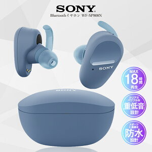 イヤホン Bluetooth ワイヤレス ソニー SONY WF-SP800N ブルー 青 ランニン...