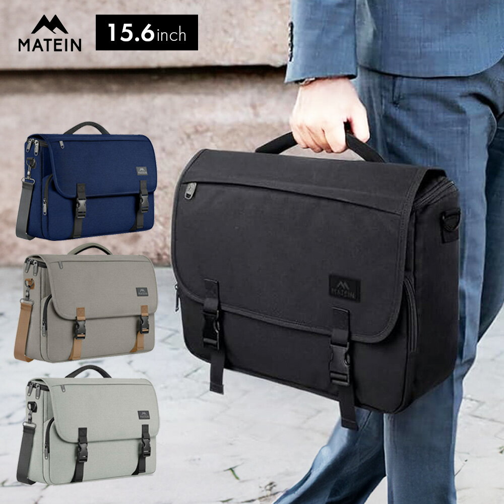Rakuten - MATEIN メイトイン ラップトップ メッセンジャー バッグ メンズ レディース ビジネスバッグ ワンショルダー Messenger Bag 1194 ショルダーバッグ ビジネス 通勤 通学 自立 PC収納 耐水 盗難防止 大容量 大きい 斜めがけ カジュアル ユニセックス 正規品