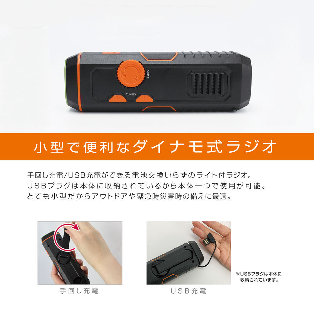 コンパクトマルチダイナモラジオ マクロス ME...の紹介画像2