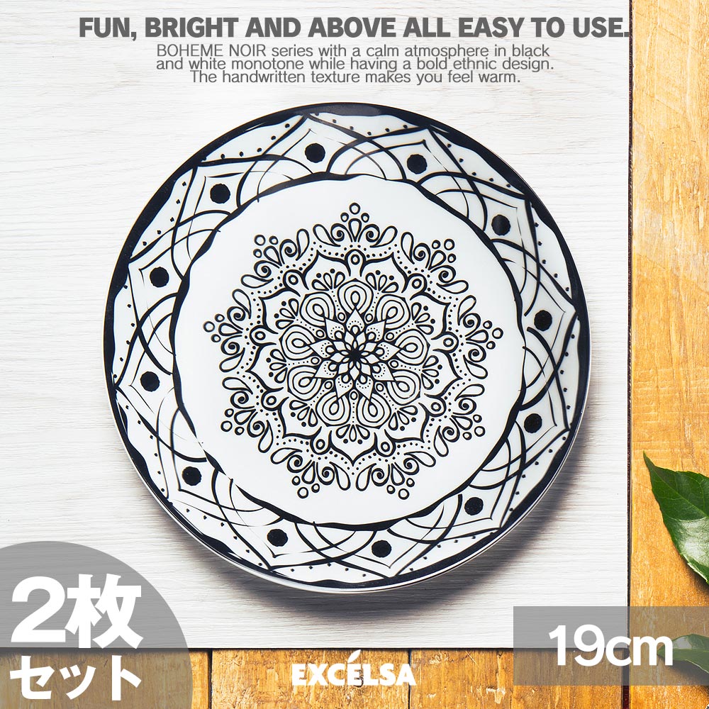 �����������륵(EXCELSA) �ܥإ�Υ�� �ǥ����ȥץ졼�� 2�祻�å� 19cm �� �֥�å� �������� ʿ�� ��껮 �衼���å� ���� ���å� ������...