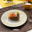 エクスチェルサ(EXCELSA) エンジョイ デザートプレート 21cm 柄 ケーキ皿 取り皿 平皿 ヨーロッパ お皿 おしゃれ ブランド 洋食器 イタリア食器 母の日 プレゼント 敬老の日 ハロウィン クリスマス