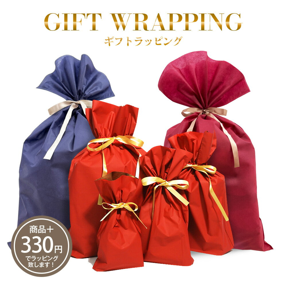 【ギフトラッピング専用ページ】 ご希望商品と一緒にご注文下さい。単品注文可