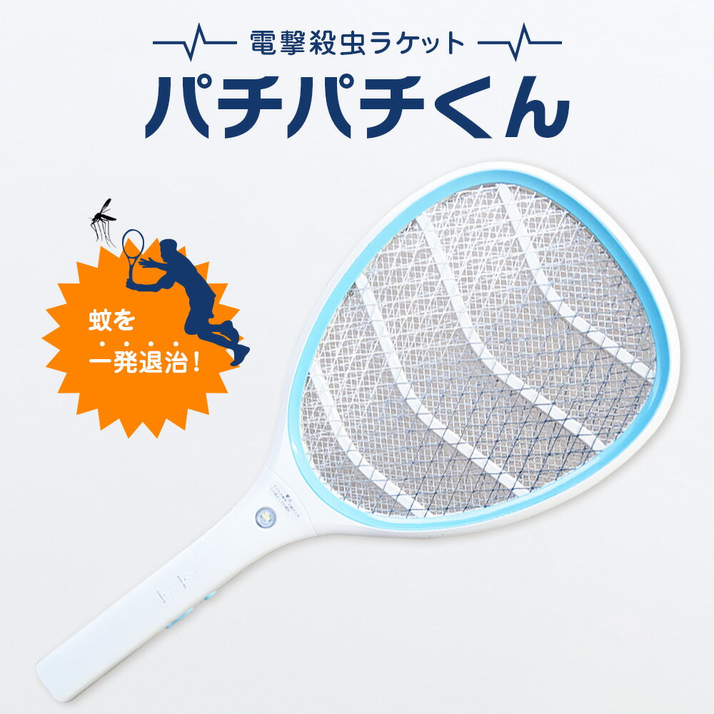 安い電撃殺虫器 電撃殺虫ラケットの通販商品を比較 | ショッピング情報のオークファン 安い電撃殺虫器 電撃殺虫ラケットの通販商品を比較 | ショッピング情報のオークファン