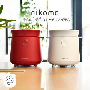 炊飯器 一人暮らし 2合 おしゃれ 多機能 安い 家庭用 キッチン家電 レシピ付 グレー レッド 赤 調理家電 [ マルチライスクッカー VT-MRC ] ヴァーテックス VERTEX nikome ニコメ 母の日 プレゼント 新生活 【ラッピング不可】