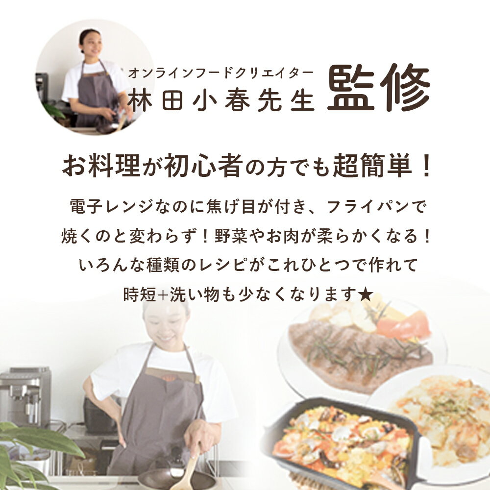 デジタルランド 電子レンジ用調理器 かんたんクックシェフ レシピ付き 簡単操作 DL...