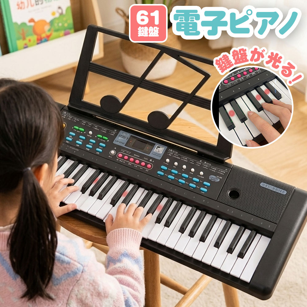 楽天市場】光る 電子キーボードの通販