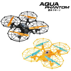 ラジコン ドローン 小型 子供 カメラ付き 初心者 [ アクアファントム AQUA PHANTOM ドローン ] 潜水移動 水中 空 子供 孫 おもちゃ 誕生日 クリスマス プレゼント