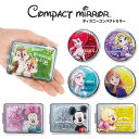 コンパクトミラー(1000円程度) ディズニー グッズ [ ディズニーキラキラコンパクトミラー ] mirror 拡大鏡 2面鏡 かわいい 化粧道具 レディース ミッキー ミニー プーさん チップ デール アリエル ラプンツェル アナ エルサ Disney