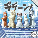 【全5種類セット】ガチャ ガチャガチャ コンプリート 中身 動物 犬 いぬ かわいい フィギュア おもちゃ [ デデーン！ ] 柴犬 MIX ブルドッグ ブルテリア シベリアンハスキー ブラインドボックス